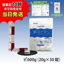 塩素剤【プールにポン 20g錠剤×30錠】 高度さらし粉 食品添加物 有効塩素濃度70％以上