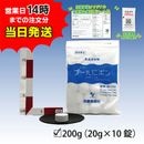 塩素剤【プールにポン 20g錠剤×10錠】 高度さらし粉 食品添加物 有効塩素濃度70％以上