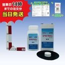 【ミライクロン 錠剤 500ｇ (20g×25錠) 】