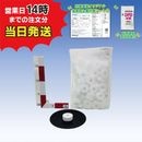 ■【スパクリーン 90TH (1kg)【1袋】