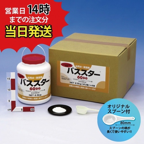 【バススター 60DG ボトル(2.5kg×4本) 【1箱】＊オリジナルスプーン付