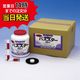 【バススター90TT ボトル(2.5kg×4本) 【1箱】