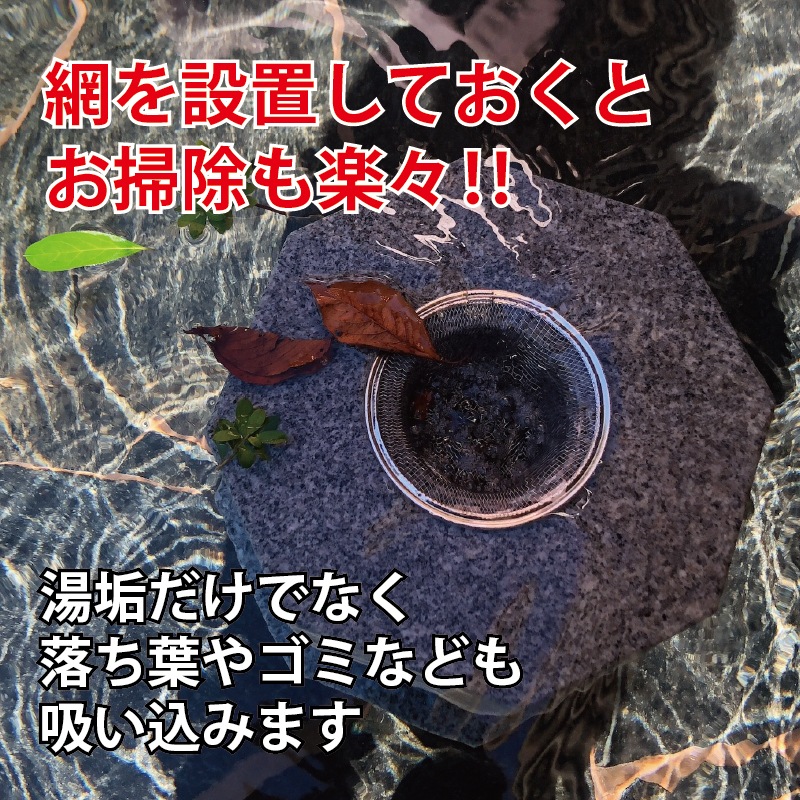 【オーダーメイド】浴槽 湯垢すいとり君　※南信州限定販売