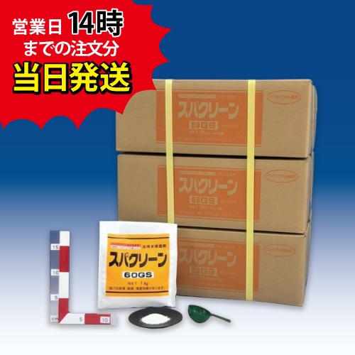 【スパクリーン 60GS 詰替用 (1kg×10袋)【3箱セット】＊オリジナルスプーン付