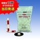 【スタークロンT(2㎏)【1袋】