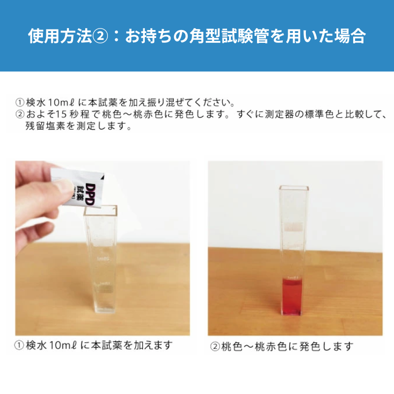 【残留塩素測定試薬 粉体 DPD試薬君100包入【5袋セット】