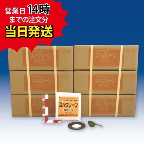【スパクリーン 60GS 詰替用 (1kg×10袋)【6箱セット】＊オリジナルスプーン付