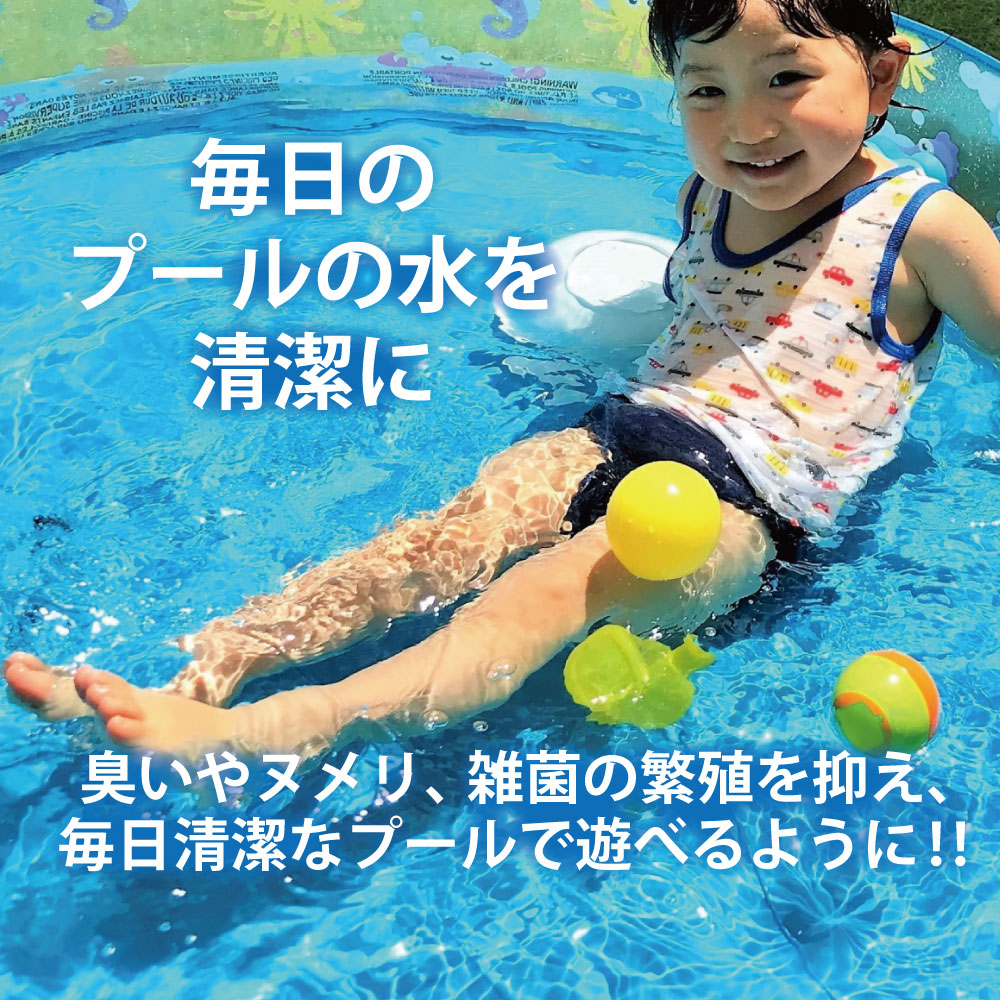 塩素剤【プールにポン 20g錠剤×10錠】 高度さらし粉 食品添加物 有効塩素濃度70％以上