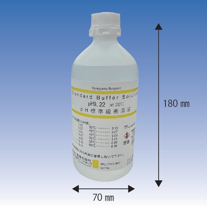 【pH標準緩衝溶液　pH9.18 (25℃)】