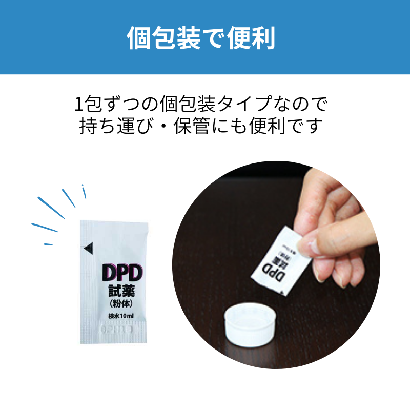 【残留塩素測定試薬 粉体 DPD試薬君 36包入 【1袋】