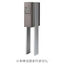 パナソニック 宅配ボックス コンボ スリムタイプ用ポール CTNR8210CS クールシルバー色 ※宅配ボックスは別売です|戸建用宅配ボックス|宅配ボックス