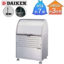 DAIKEN CKM-600(完成品) クリーンストッカー ゴミ収集庫 メーカー直送 ダイケン クリーンストッカー 18-8ステンレス製 完成品 CKM-600 間口