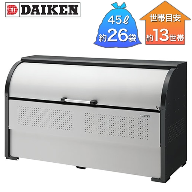 ダイケン ゴミ収集庫 クリーンストッカー CKR-2型 CKR-1907-2 幅1,950