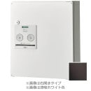 パナソニック 戸建住宅用 宅配ボックス コンボ コンパクトタイプ CTNR4040RMA エイジングブラウン色 右開き用|戸建用宅配ボックス|宅配ボックス