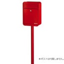 オンリーワン ステンレス ワンスタンド GM1-E10KR レッド色 ※ポストは別売となります。|ポスト用スタンド|ポスト