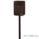 オンリーワン ステンレス ワンスタンド GM1-E10KC ブラウン色 ※ポストは別売となります。|ポスト用スタンド|ポスト