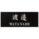 ���٤���� ��������ɽ�� �ݻ������� �ץ졼�� �ե�å� ��������� FL-A-744 ��145�߹�58mm