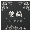 ���٤���Τ�5���� �ݻ������� ɽ�� ����ߥץ졼�ȥ����� JFL-S-1 ��150mm�߹⤵150mm