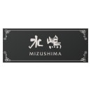 ���٤���Τ�5���� �ݻ������� ɽ�� ����ߥץ졼�ȥ����� JFL-Y-3 ��200mm�߹⤵80mm