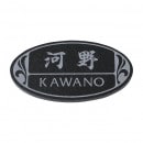 選べる書体 オーダー表札 丸三タカギ LDシリーズ LD-8-90 黒ミカゲ石 幅193mm×高さ105mm×厚さ10〜12mm|天然石|表札・ネームプレート