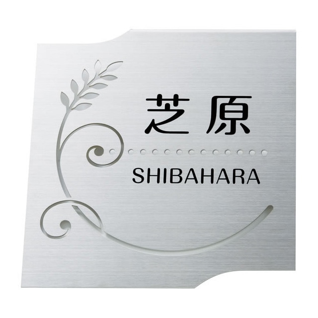 選べる書体 オーダー表札 LIXIL リクシル ウィルモダン対応表札 TWM-S