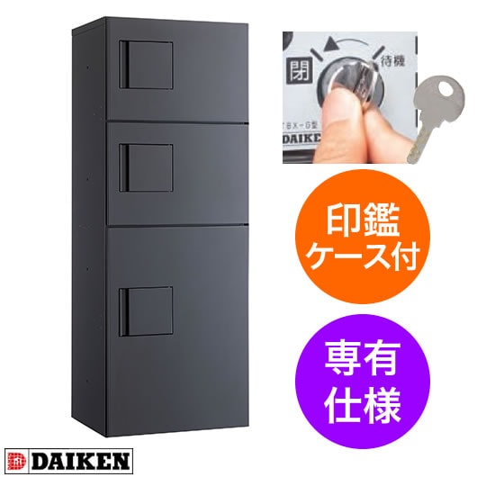　宅配ボックス　出血大サービス 96Lタイプ》ポスト一体型 宅配ボックス 完成品 鍵付き 大容量96L 置き