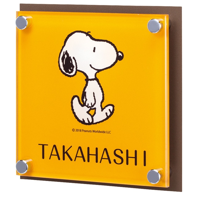 選べる書体 オーダー表札 丸三タカギ 機能門柱用サイズ スヌーピー