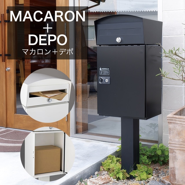 ポストミックス用カルピス 2.5ガロン オンリーワン 宅配ボックス 郵便ポスト マカロン+デポ GM1-E5ZDP-MB