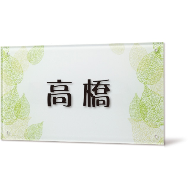 選べるデザイン 選べる書体 表札 ストレーゼワイド対応サイン