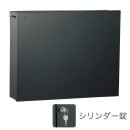 ユニソン 壁付けポスト piatto ピアット シリンダー錠 ブラック|黒色系|ポスト