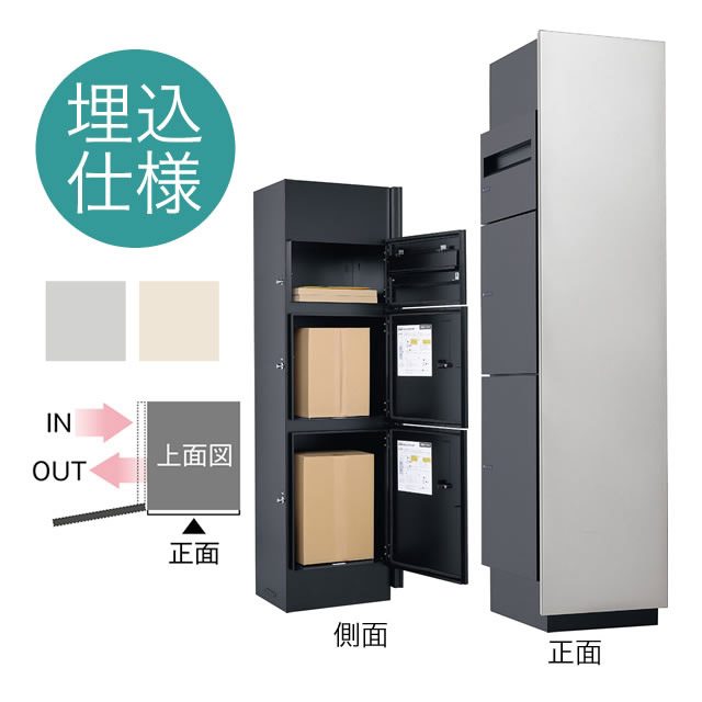 ミーページ ユニソン ユニットウォール Mies ミース 埋込仕様 インターホン対応