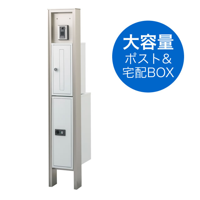 宅配ポスト LIXIL（リクシル） 【宅配 ポスト ボックス】LIXIL 宅配 ボックス