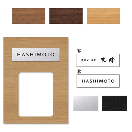 丸三タカギ 機能門柱 ヴェスティS・レガリオS対応 デザインパネル表札