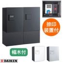 ダイケン 宅配ボックス ハイツ・アパート向け Aセット 2列5ボックス 10