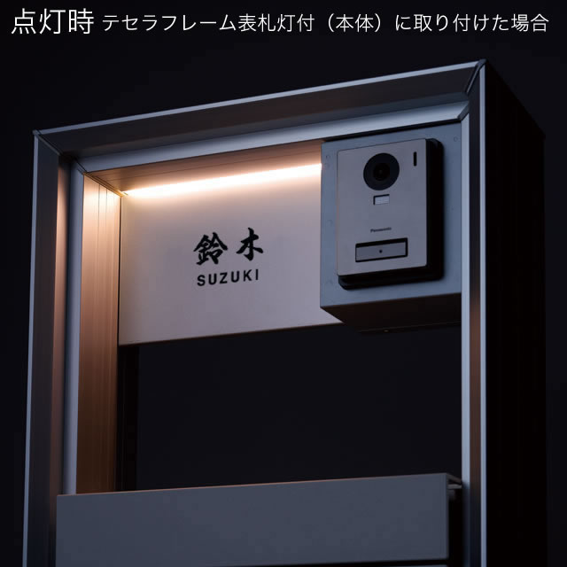 表札☆フレームINブラック150☆ パナソニック テセラフレーム専用表札 カラーパネルタイプ ETF3 | 表札