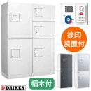 ダイケン 宅配ボックス ハイツ・アパート向け Cセット 2列3ボックス 6