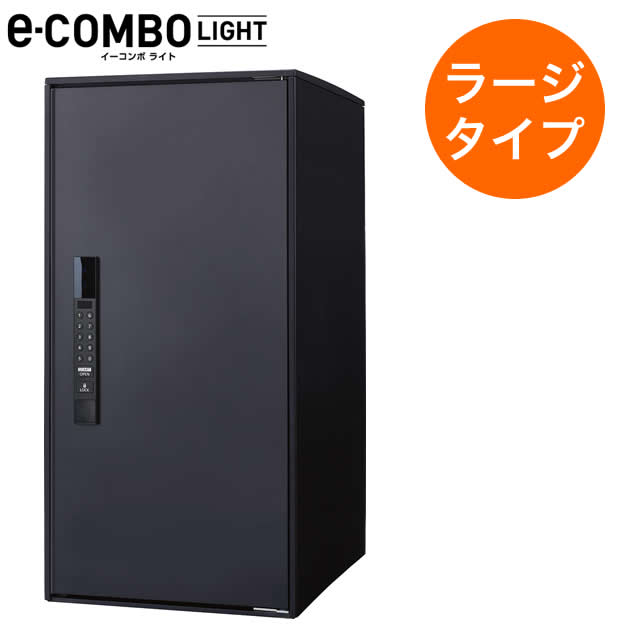 パナソニック 宅配ボックス イーコンボライト ラージタイプ CTN6250RB