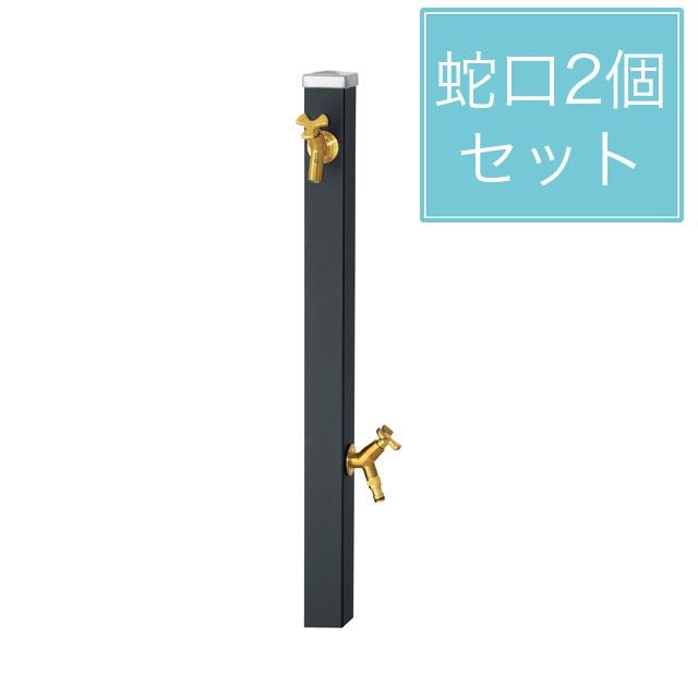 ユニソン 水栓柱 スプレスタンド60 左右仕様 マットブラック