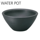 ユニソン 陶芸ポット セレス ダークブラウン | ガーデン水まわり