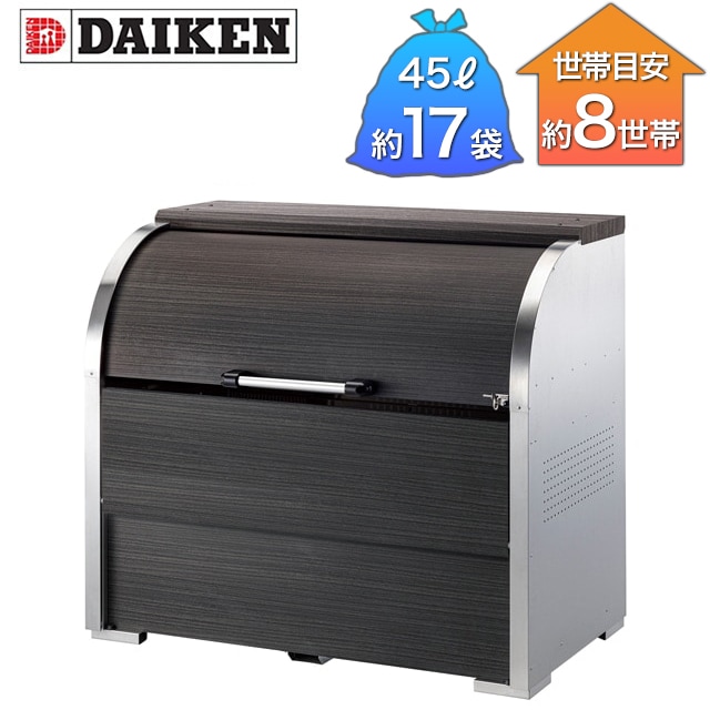 ダイケン ゴミ収集庫 クリーンストッカー ステンレス CKS型 木目柄 CKS