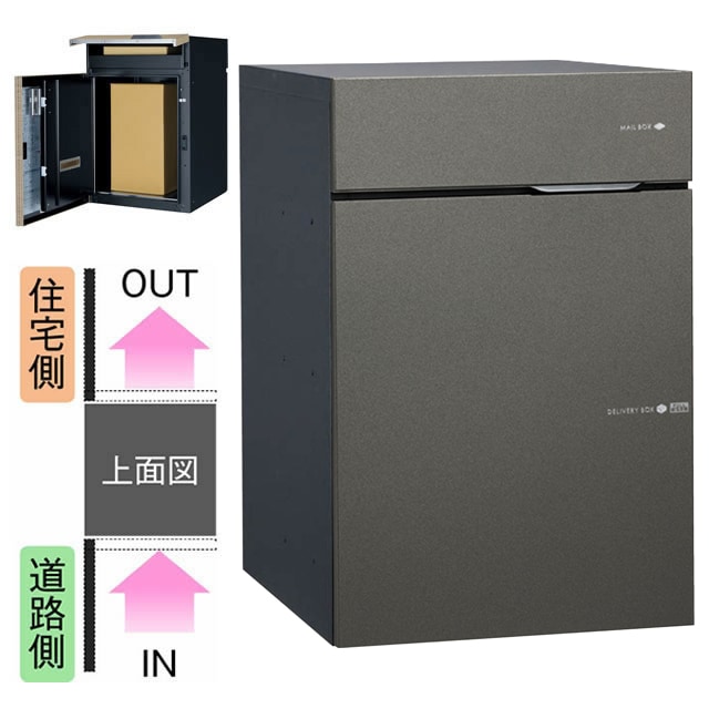 ポスト付き宅配ボックス　ヴィコ　Vico DB 100 ユニソン ポスト付き宅配ボックス Vico ヴィコ DB 100 左開きタイプ 前