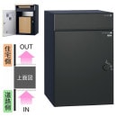 ユニソン ポスト付き宅配ボックス COLDIA コルディア 100 ライト 左開きタイプ 前入れ後出し マットブラック色|戸建用宅配ボックス|宅配ボックス