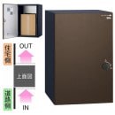 ユニソン 宅配ボックス COLDIA コルディア 120 ライト ポスト無し 左開きタイプ 前入れ後出し マットブラウン色|戸建用宅配ボックス|宅配ボックス