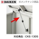 ꡼󥹥ȥå CKE-1305M ƥʥ ѡ CKEM13GD
