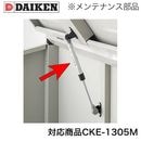 �������� ���꡼�󥹥ȥå��� CKE-1305M�� ���ƥʥ����� ��������ѡ� CKEM13GD
