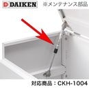 �������� ���꡼�󥹥ȥå��� CKH-1004�� ���ƥʥ����� ��������ѡ� CKH10GDS