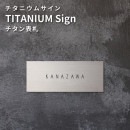 （確認用）Rumi 表札 看板 表札Marco(マルコ)SLR-B-612｜おしゃれな表札が最大20%OFF【表札館】