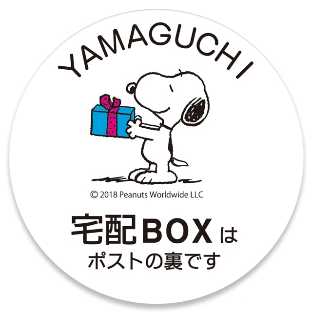 選べる書体 ネームサイン 丸三タカギ スヌーピーワッペン