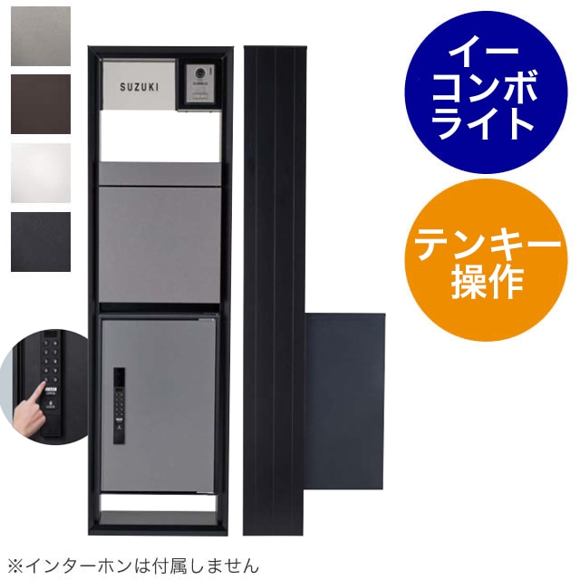 パナソニック テセラフレーム パケモ-UF ＋ イーコンボライト ミドル