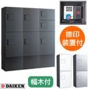 ダイケン 宅配ボックス ハイツ・アパート向け Aセット 2列5ボックス 10
